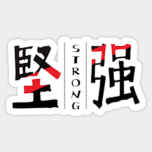 Traditional Chinese Character: Being Strong Sticker